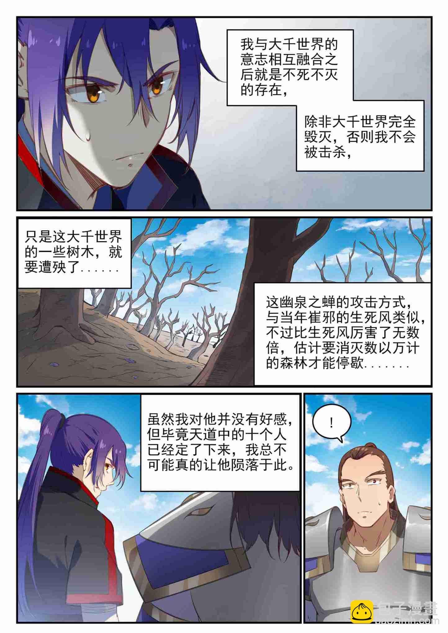 第710话 以直报怨