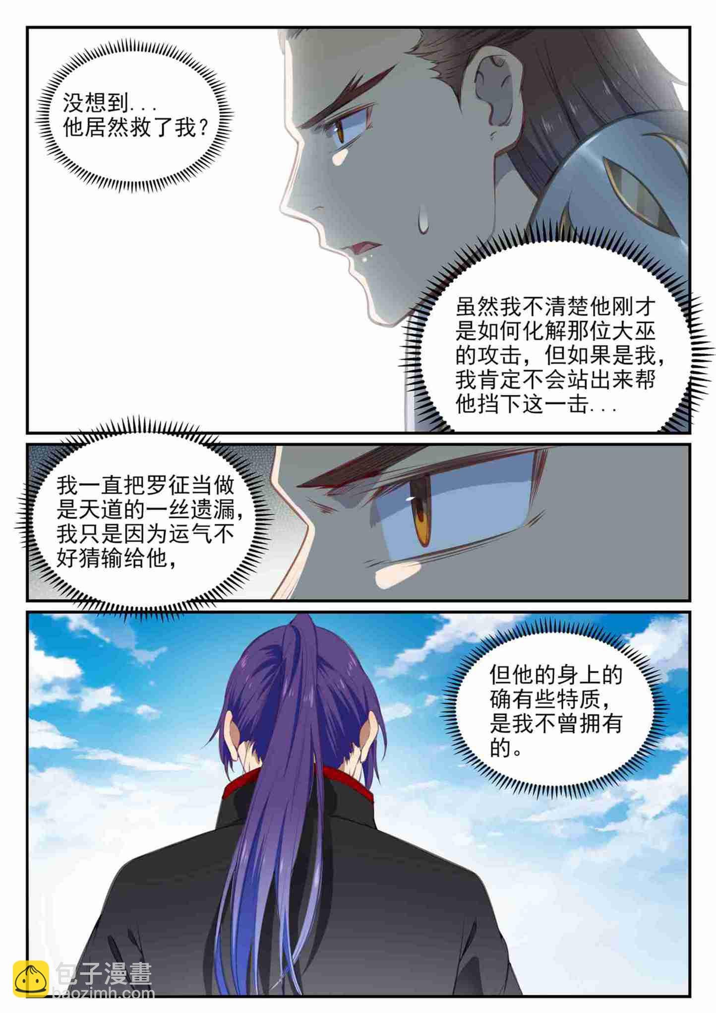 第710话 以直报怨