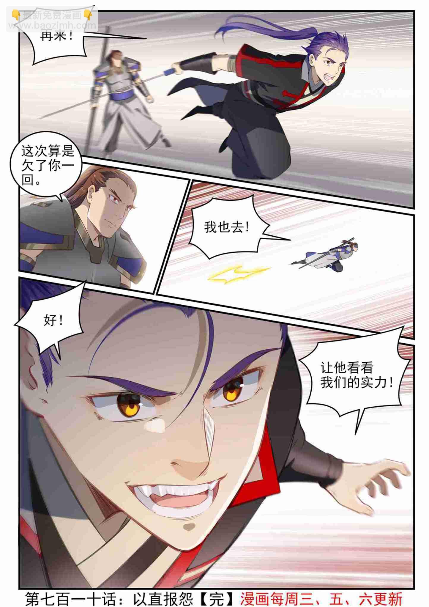 第710话 以直报怨