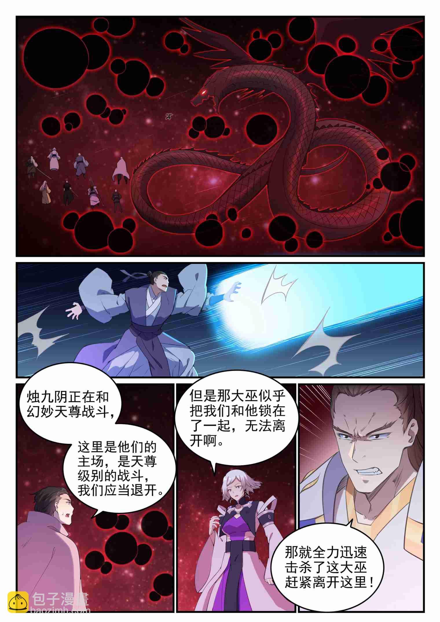 第711话 鱼死网破