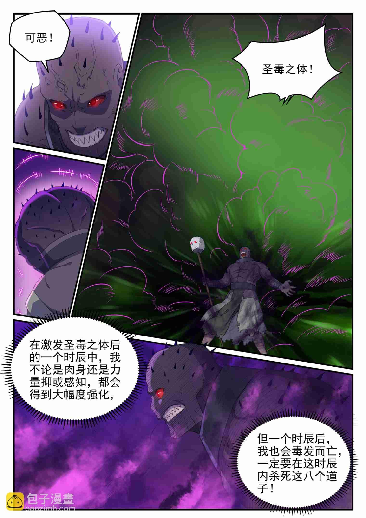 第711话 鱼死网破