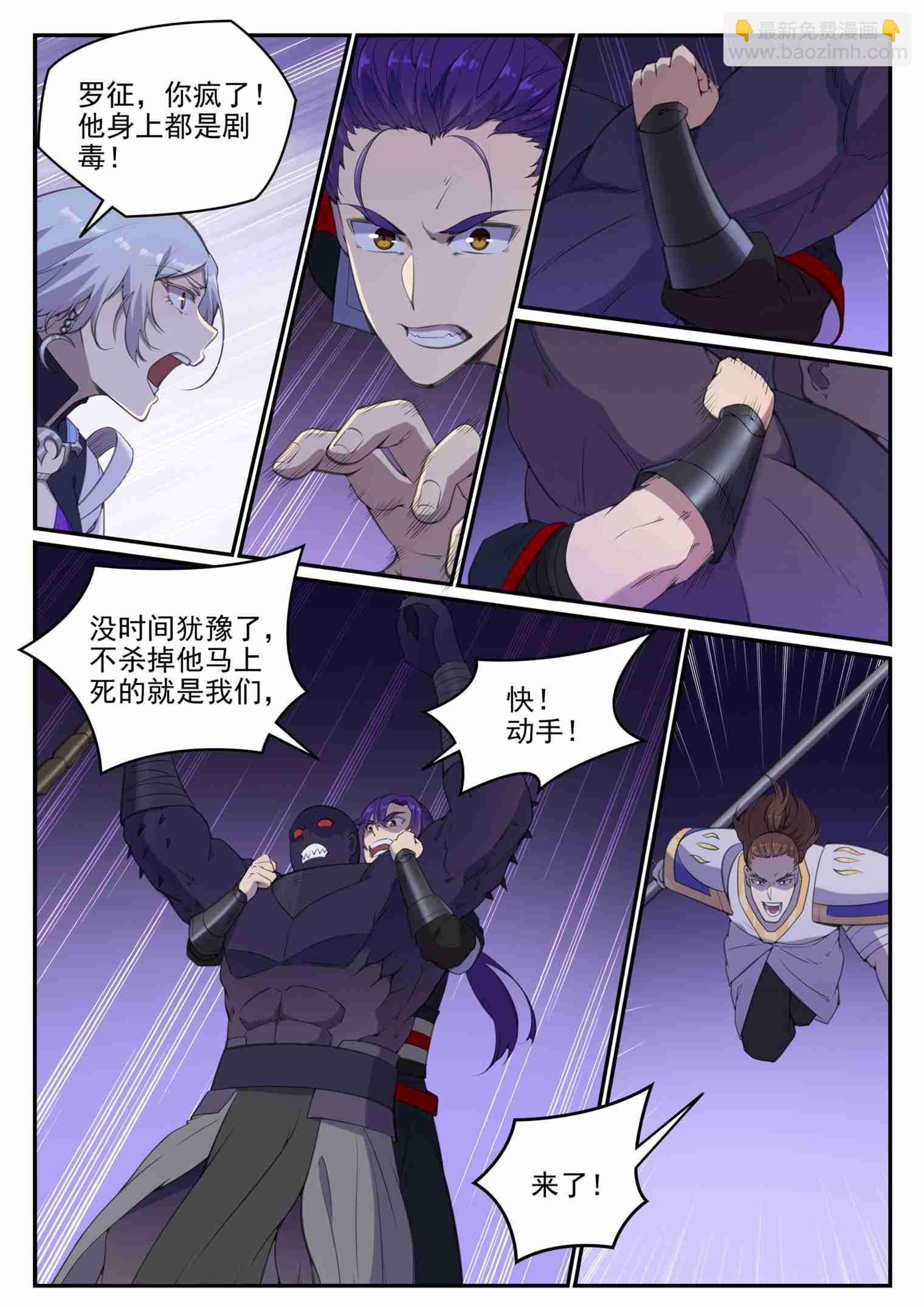 第711话 鱼死网破