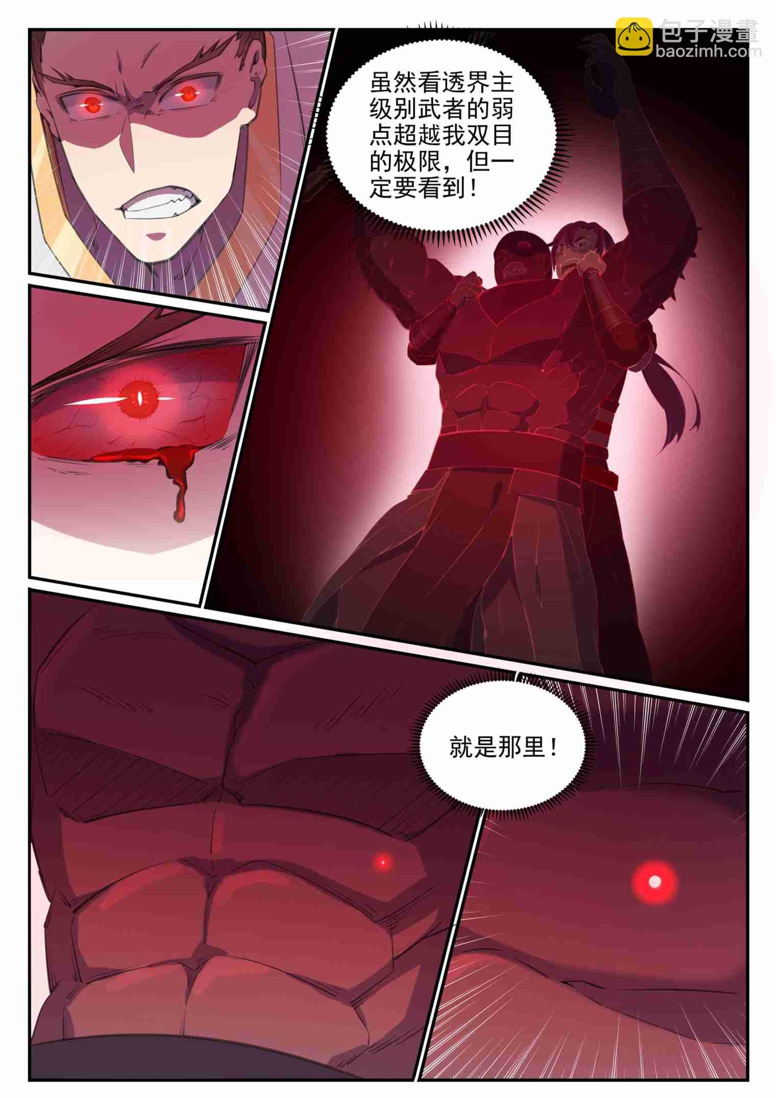 第711话 鱼死网破