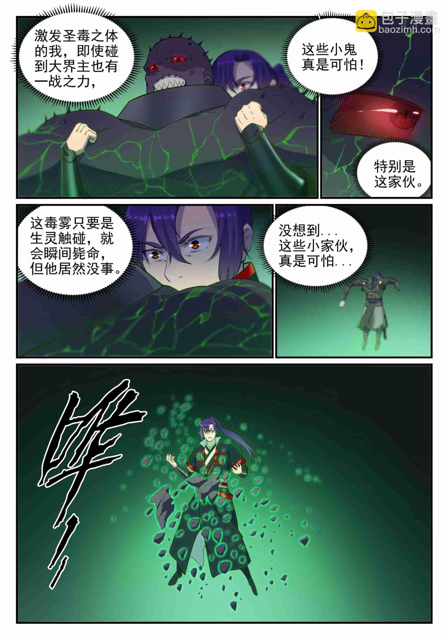 第711话 鱼死网破