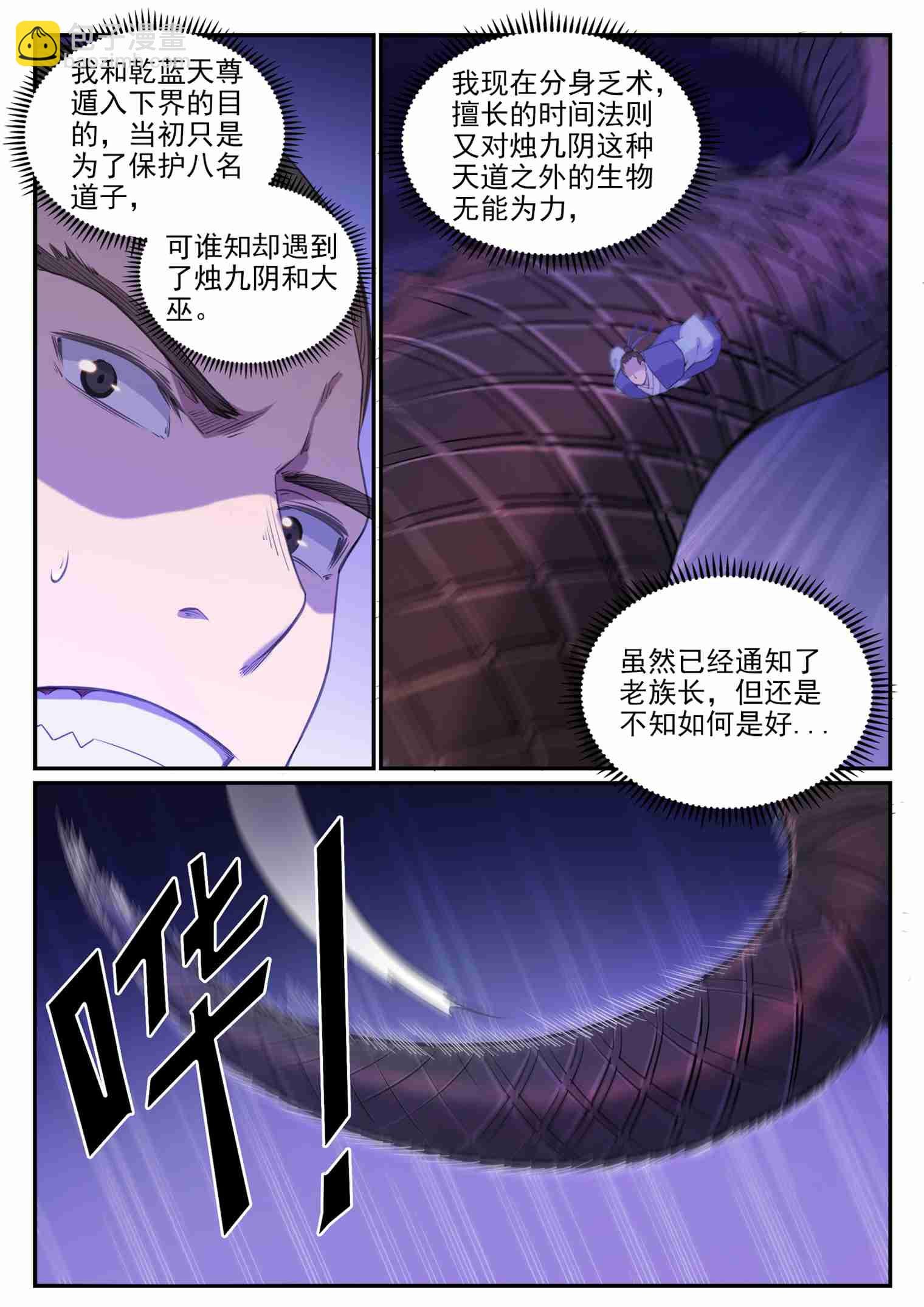 第711话 鱼死网破