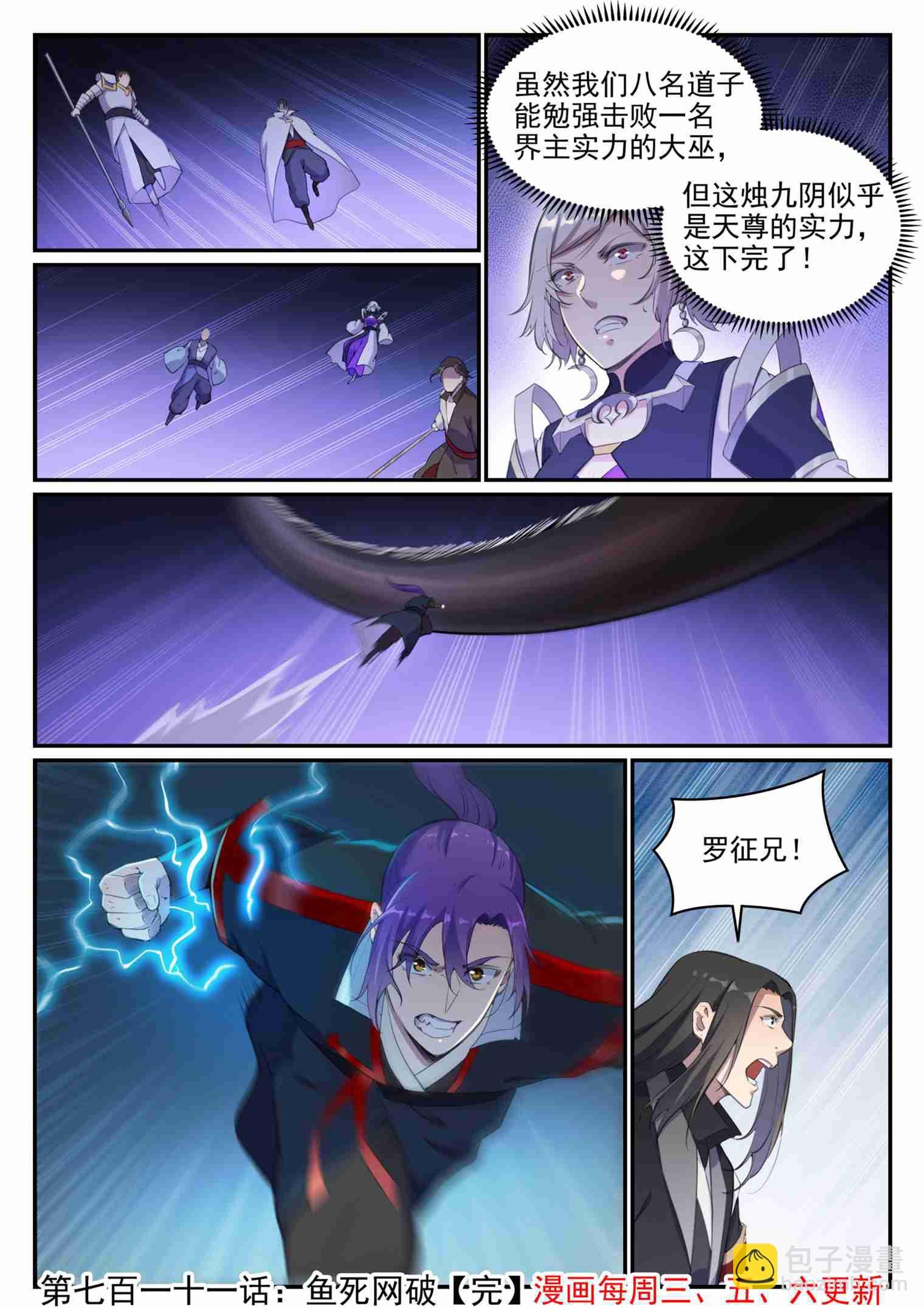 第711话 鱼死网破