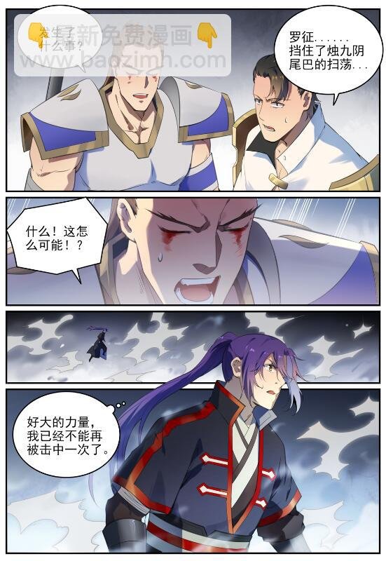 第712话 空间禁锢