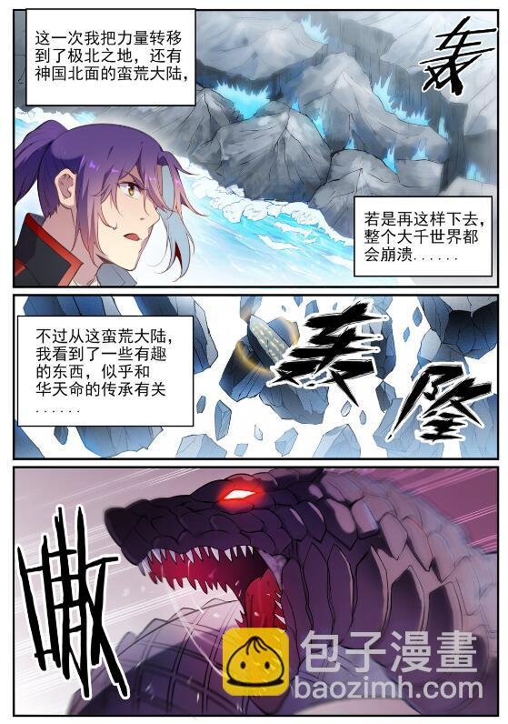 第712话 空间禁锢