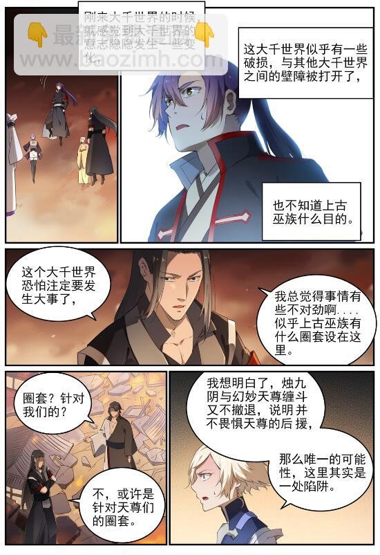 第712话 空间禁锢
