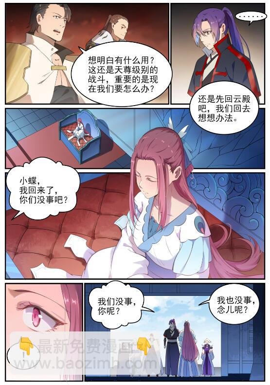 第712话 空间禁锢