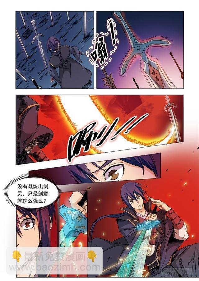 第72话 杀戮剑山