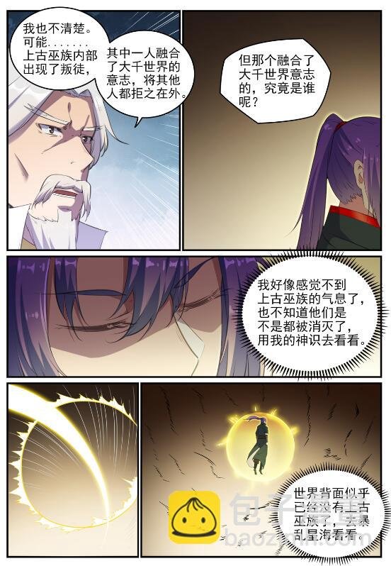 第714话 烟消云散
