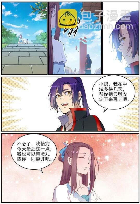 第714话 烟消云散