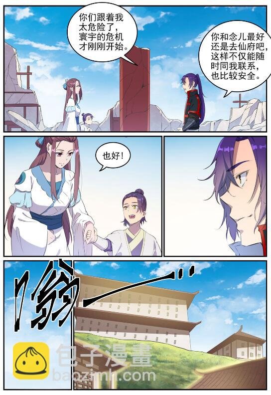 第714话 烟消云散