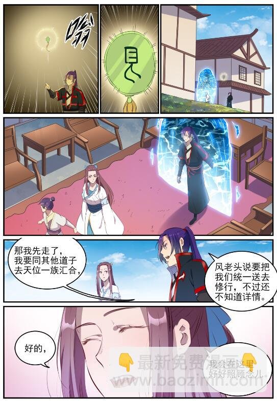 第714话 烟消云散