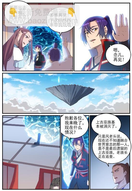 第714话 烟消云散