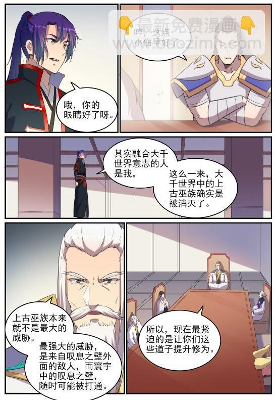 第714话 烟消云散