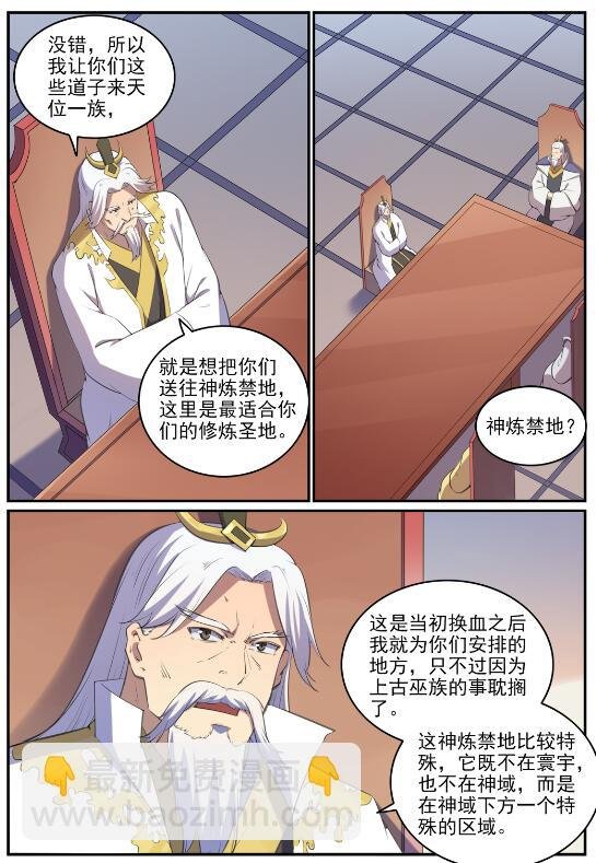 第714话 烟消云散