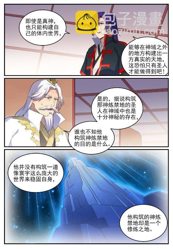 第714话 烟消云散