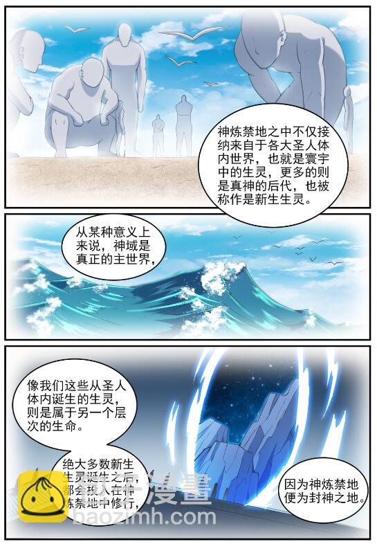 第714话 烟消云散