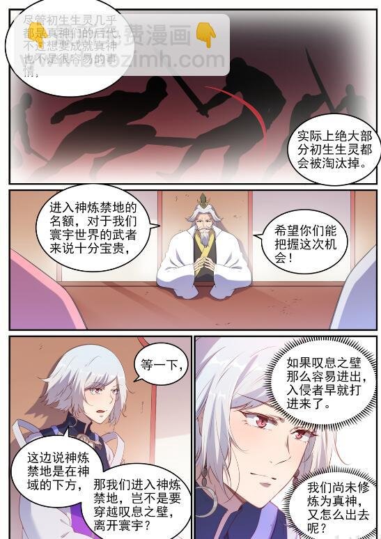 第714话 烟消云散