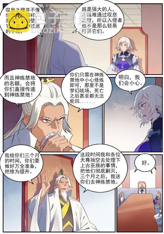 第715话 独一存在