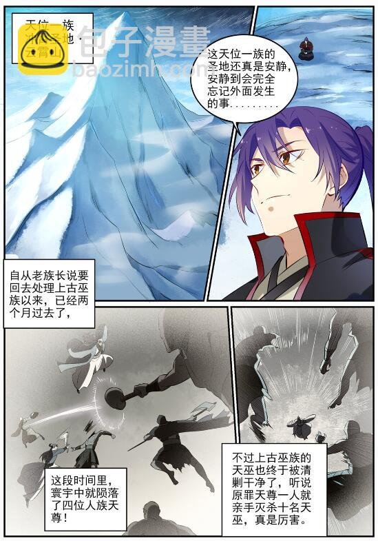 第715话 独一存在