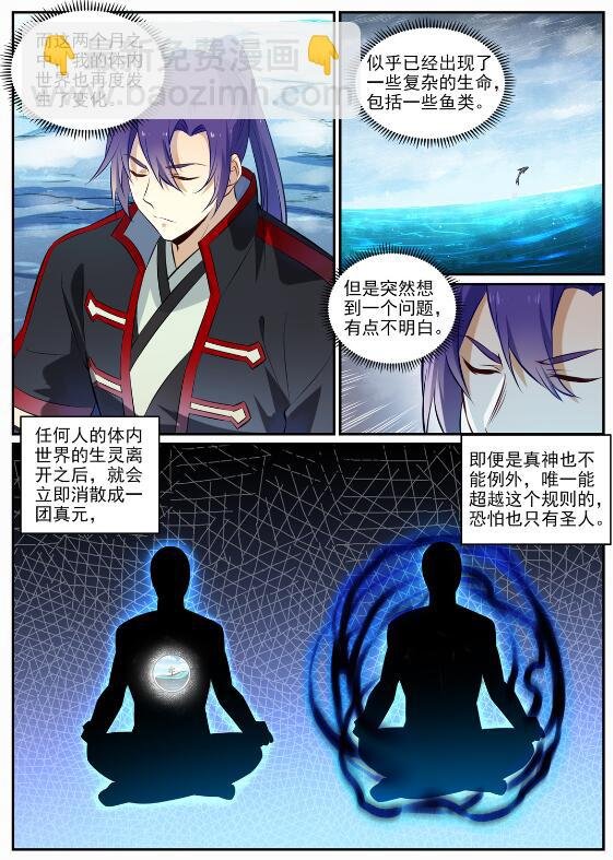 第715话 独一存在