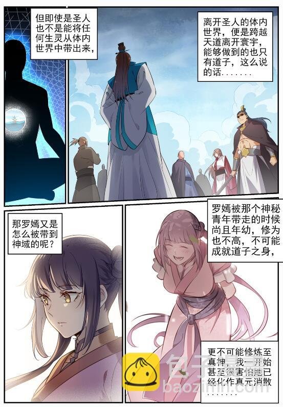 第715话 独一存在