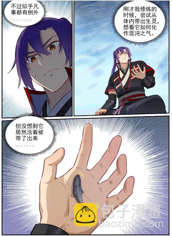 第715话 独一存在