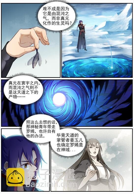 第715话 独一存在