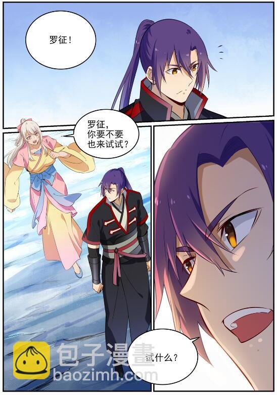 第715话 独一存在