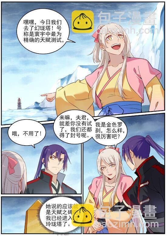 第715话 独一存在