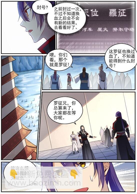 第715话 独一存在