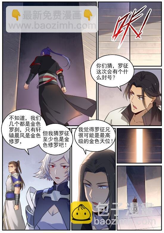 第715话 独一存在
