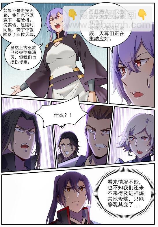 第715话 独一存在