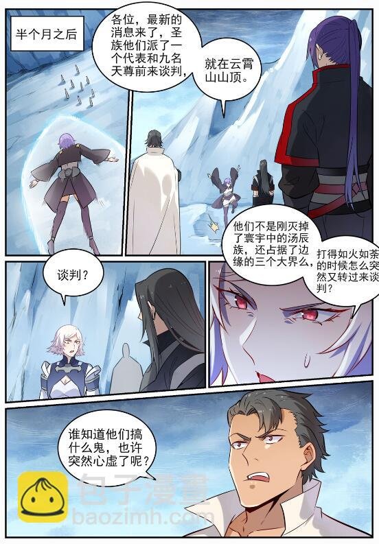 第715话 独一存在