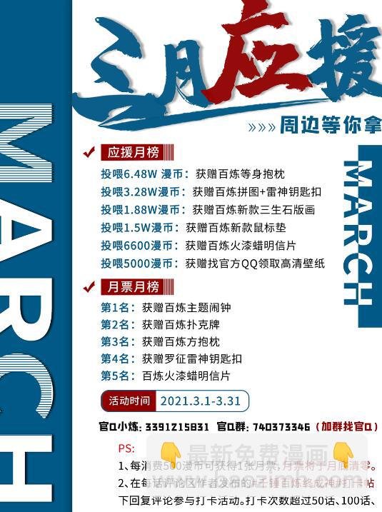 第715话 独一存在