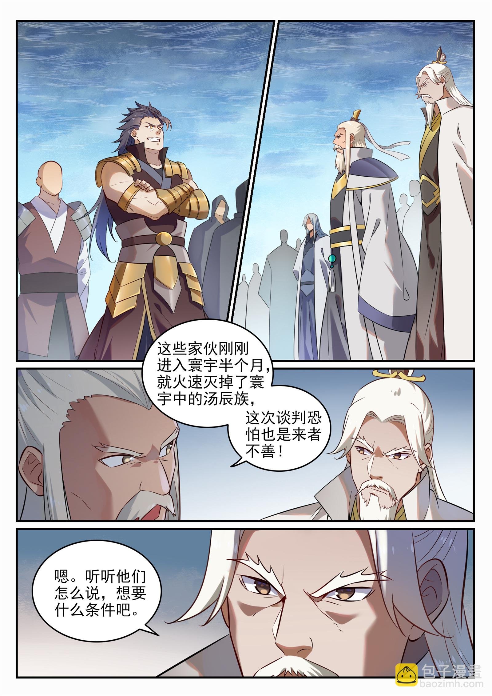 第716话 圣族入侵