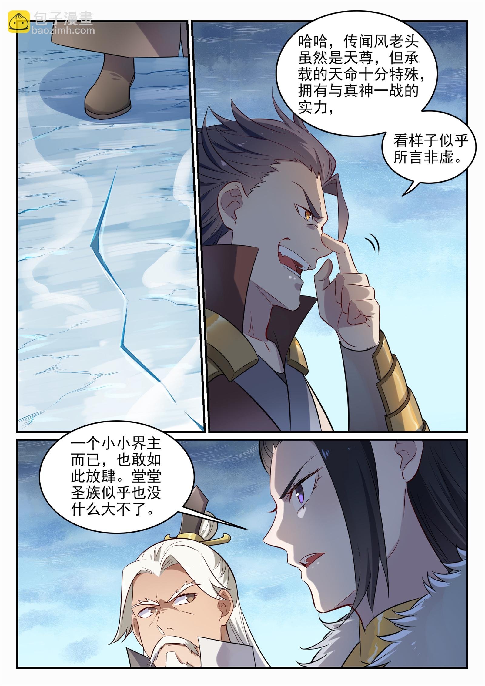 第716话 圣族入侵