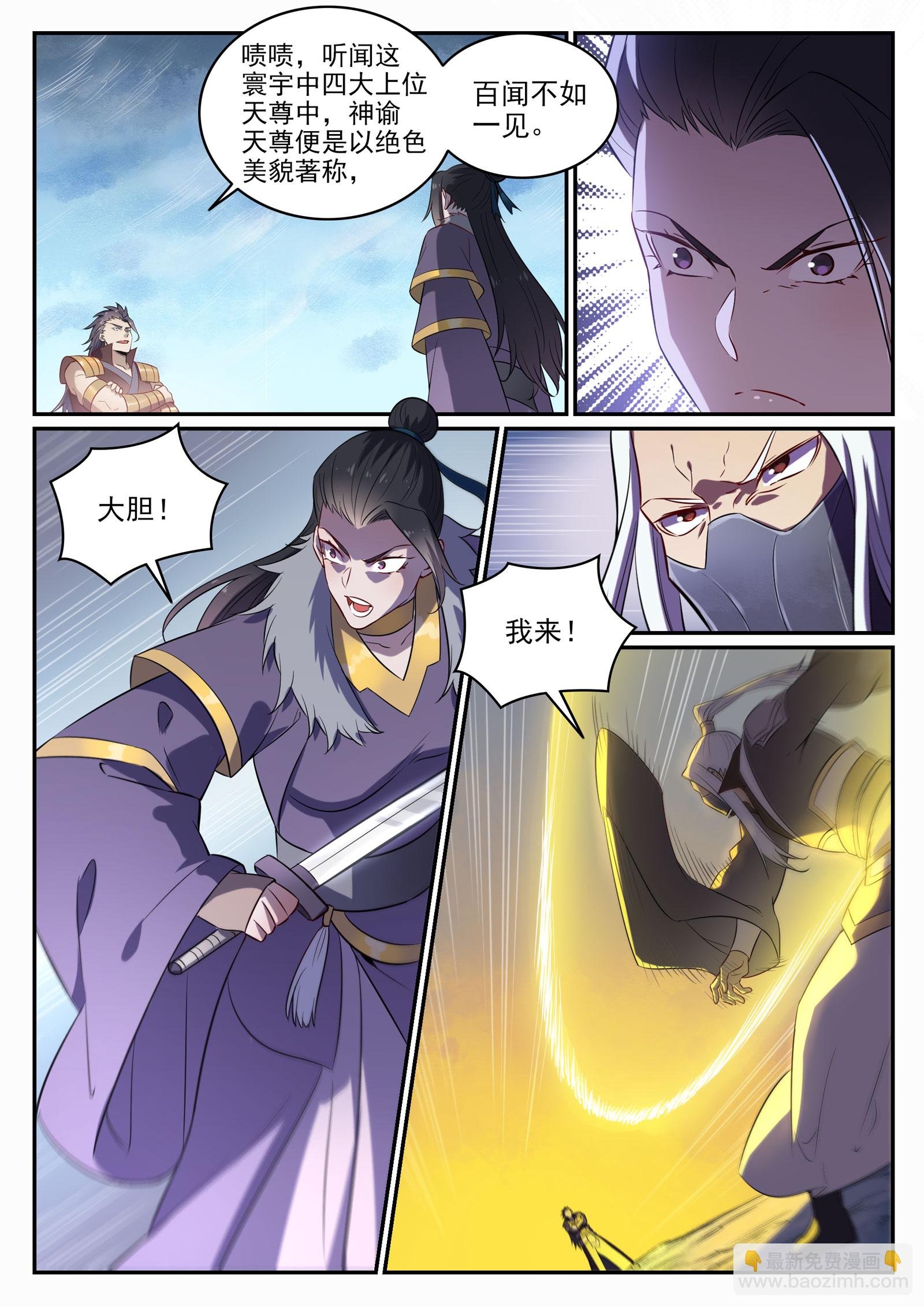 第716话 圣族入侵