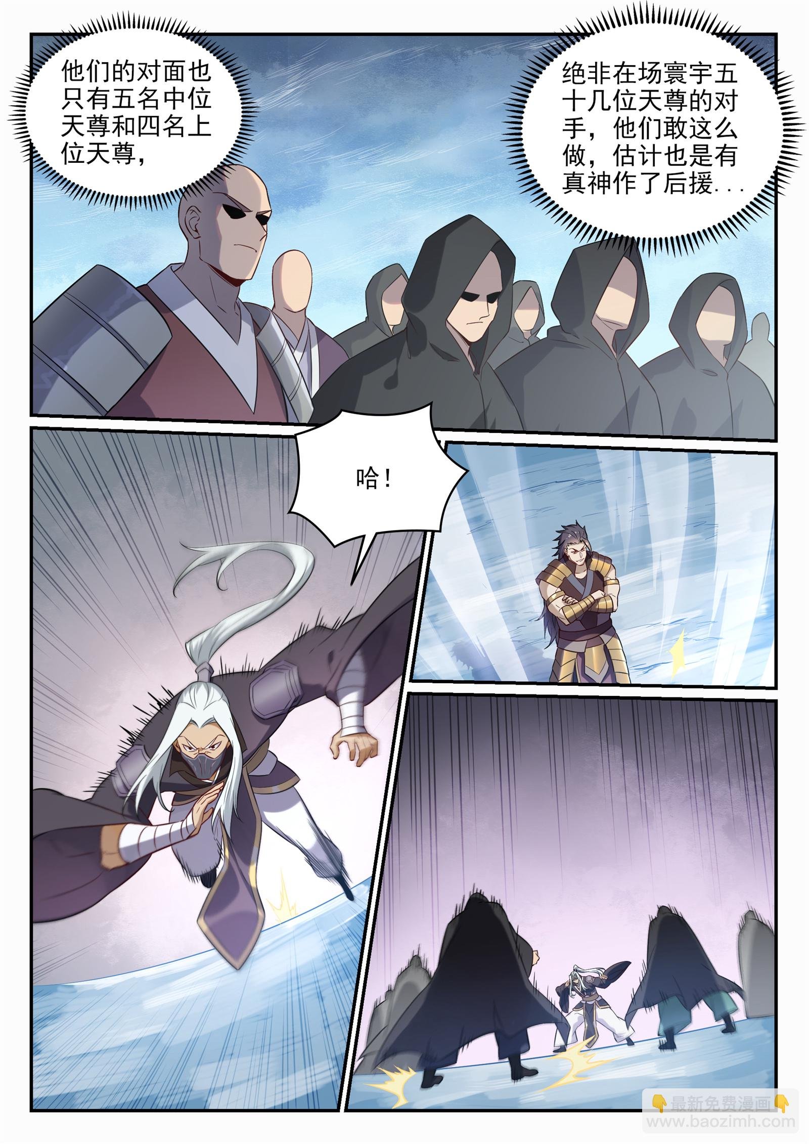 第716话 圣族入侵