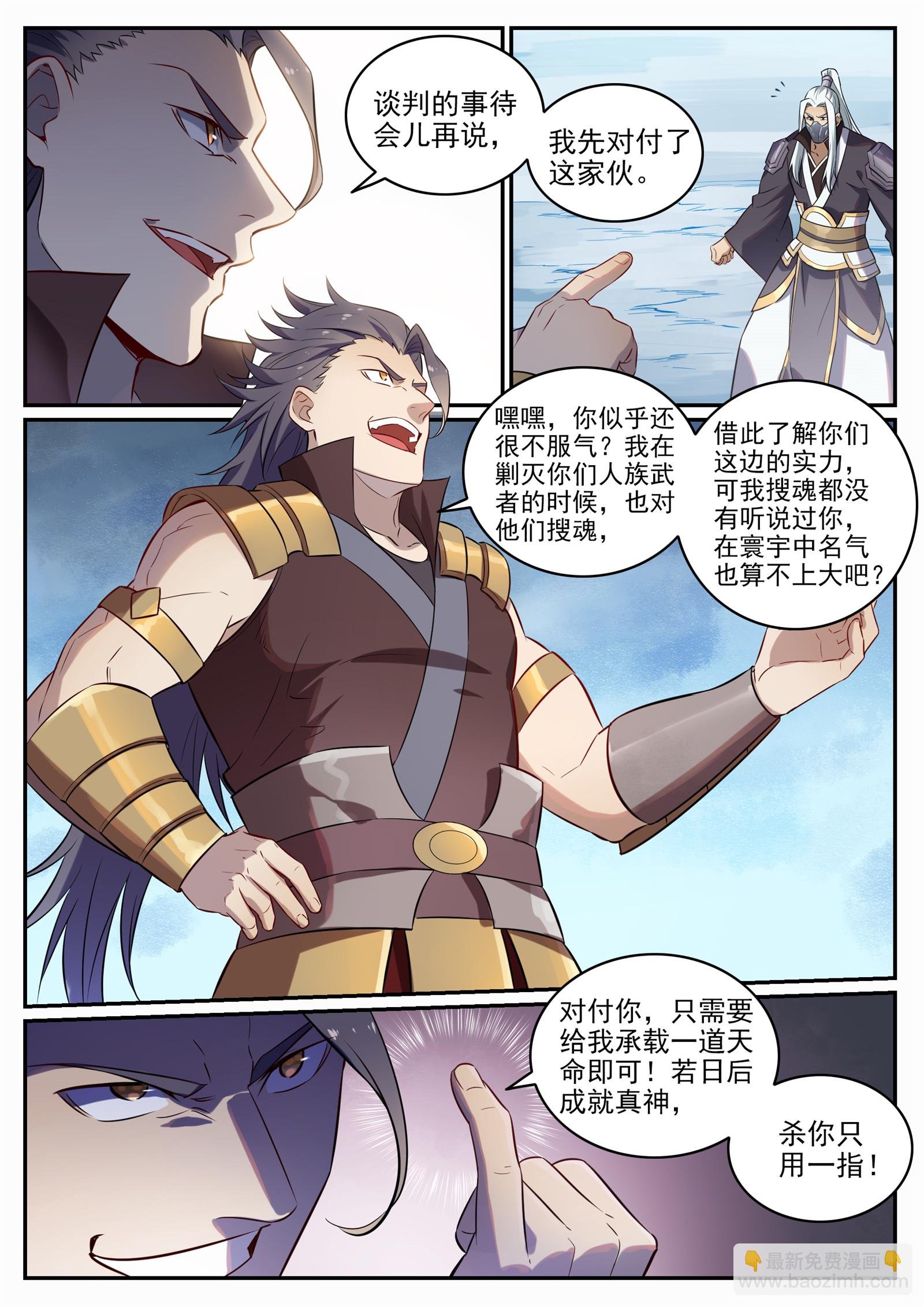 第716话 圣族入侵