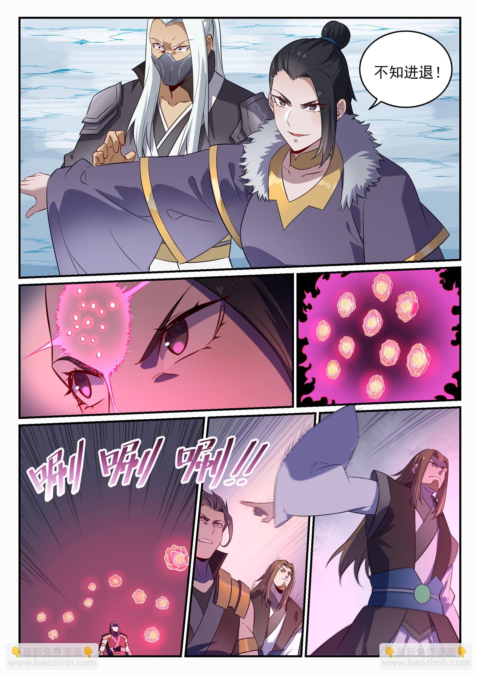 第716话 圣族入侵