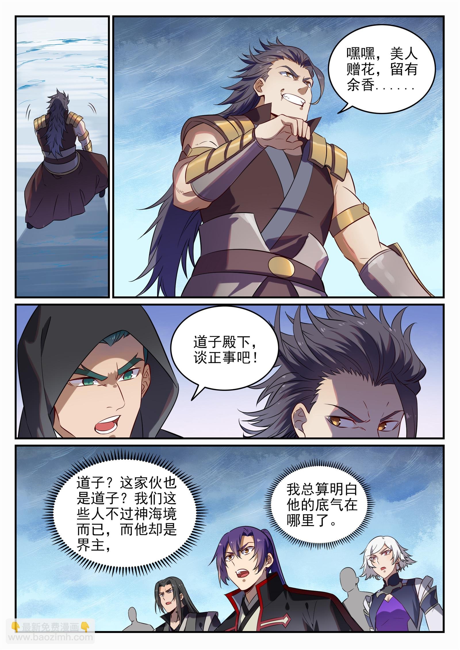 第716话 圣族入侵