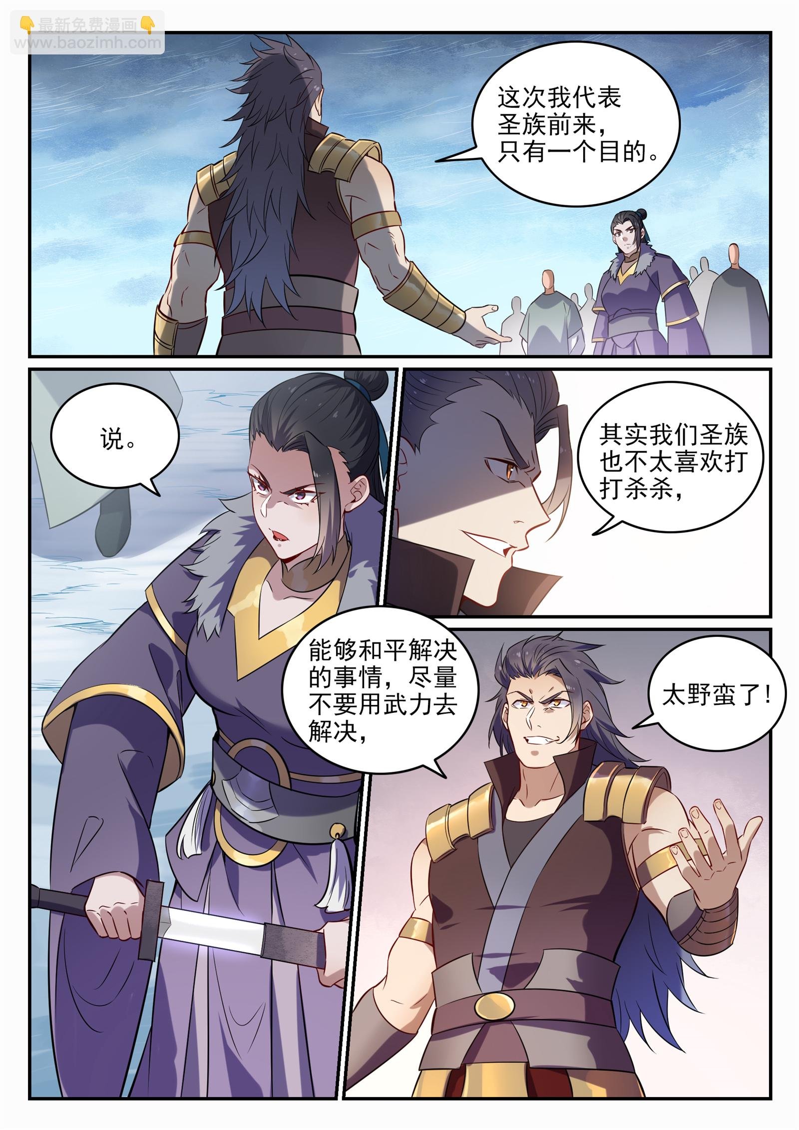 第716话 圣族入侵