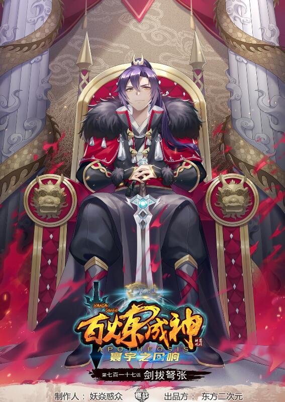 第717话 剑拔弩张