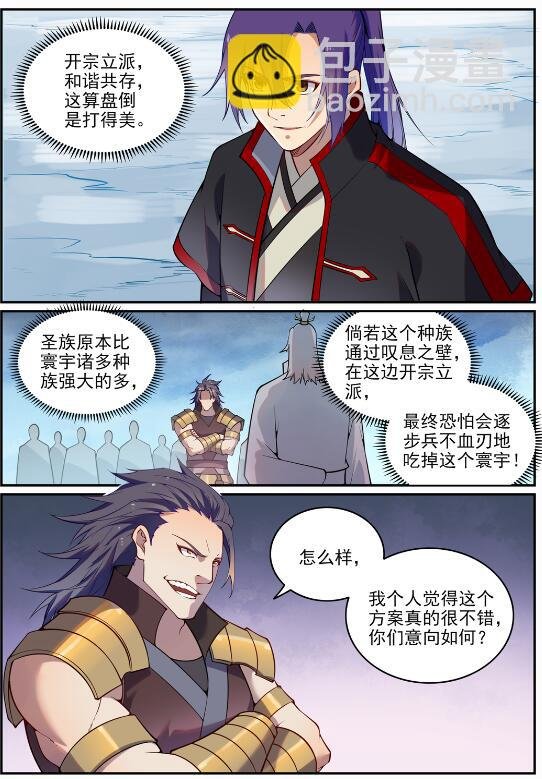 第717话 剑拔弩张