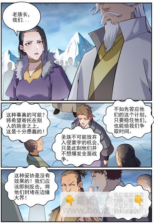 第717话 剑拔弩张