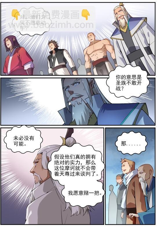 第717话 剑拔弩张